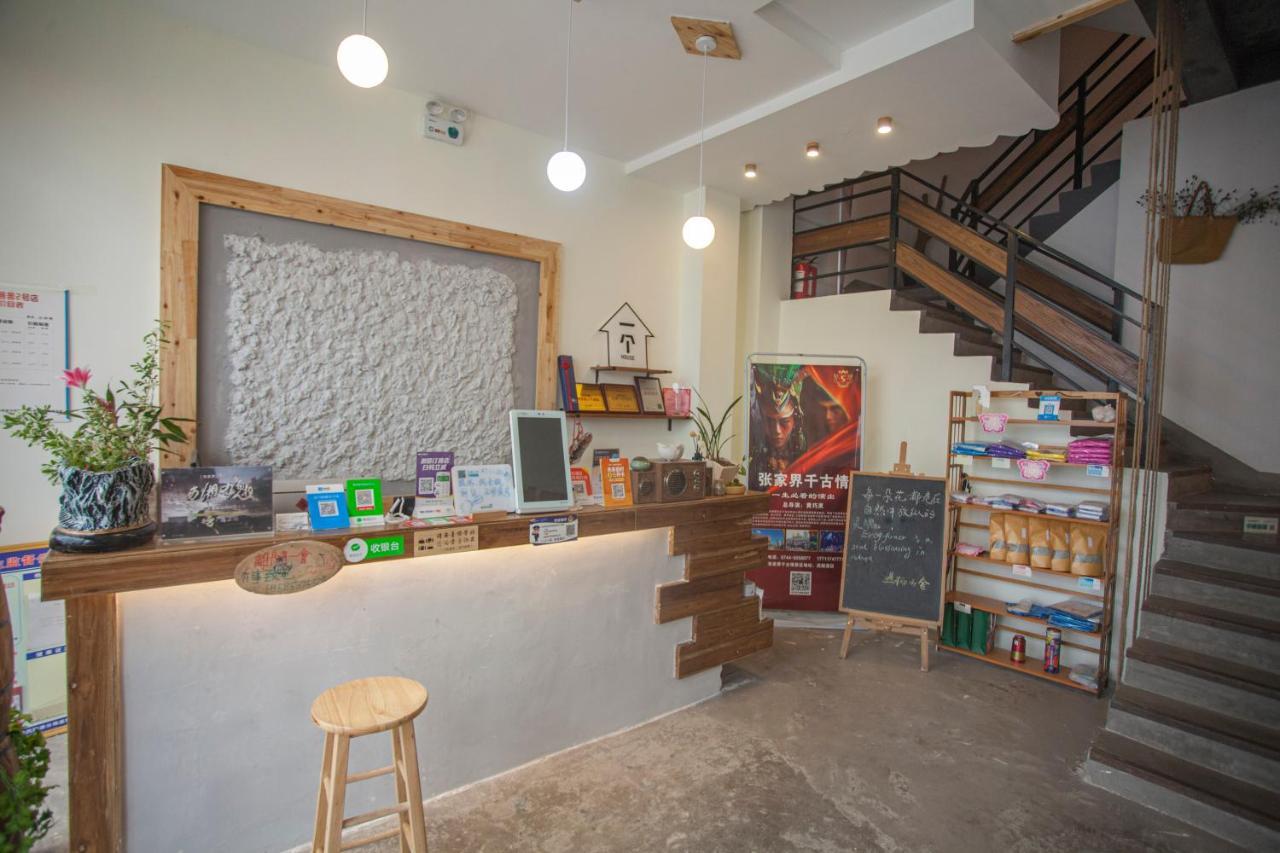Zhangjiajie One Art Guesthouse Екстериор снимка