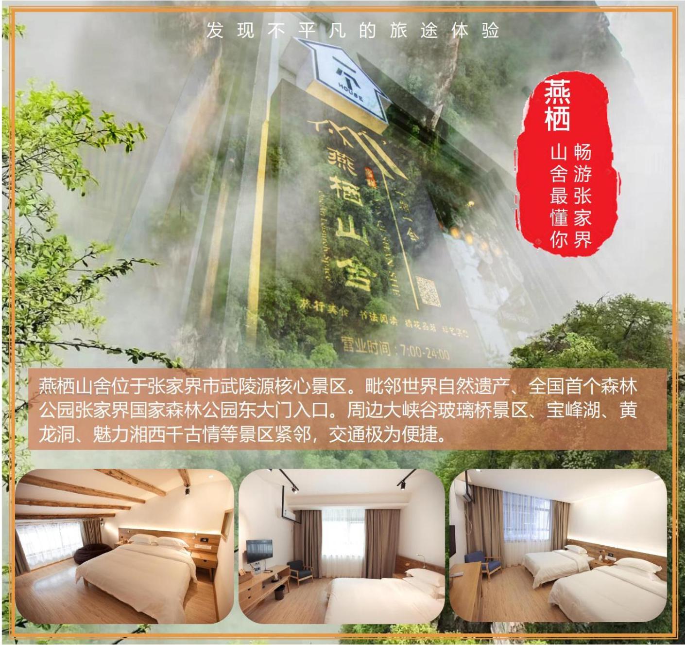 Zhangjiajie One Art Guesthouse Екстериор снимка