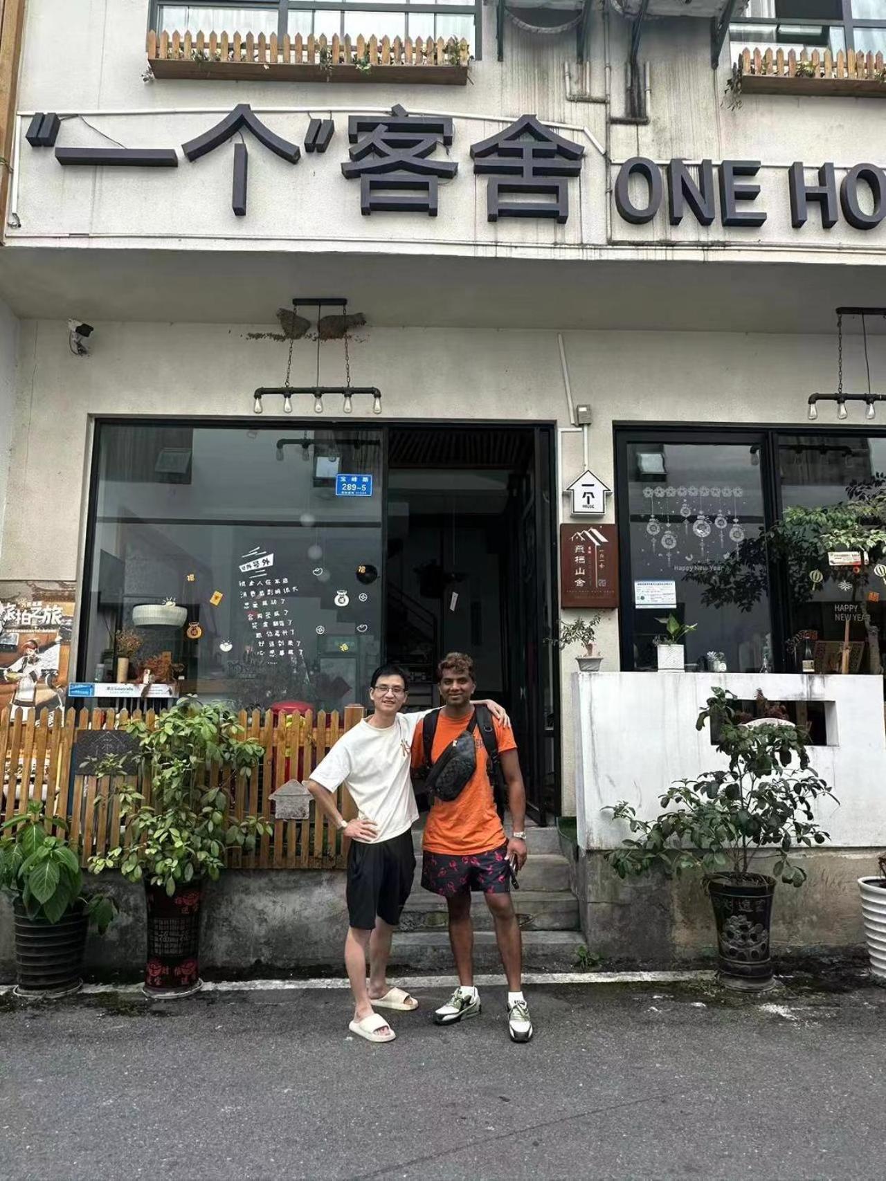Zhangjiajie One Art Guesthouse Екстериор снимка